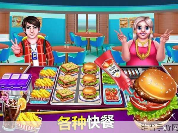 疯狂厨房2双人模式制作团队：厨艺大作战2：联机烹饪【专题】
