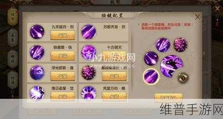 天龙八部手游宝宝提悟性的终极秘籍