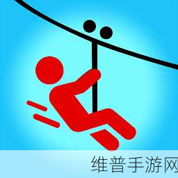 Zipline Valley下载,探索物理冒险的奇妙之旅