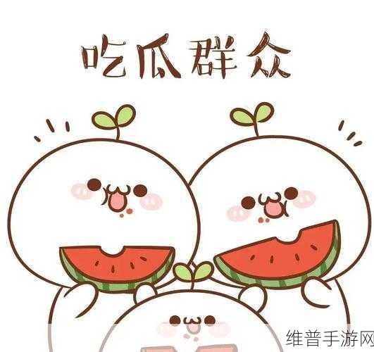 蘑菇爆料吃瓜视频:瓜瓜八卦社【专题】