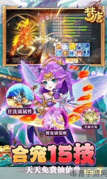探秘天天迷城，国风仙侠手游的极致体验与下载安装指南