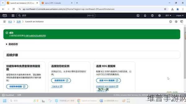 awsec2免费多久:AWS免费服务器:新手玩家的首选服务器【专题】