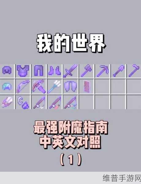 30法伤附魔材料：获得30法伤附魔石【专题】