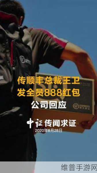 钟生明现在还在顺丰吗：顺丰快递员钟生明去向大揭秘【专题】