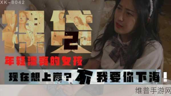 免费的看黄软件：成人内容观看助手【专题】