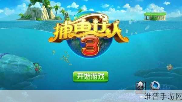 9918捕鱼微信版下载,专为微信玩家打造的经典捕鱼盛宴