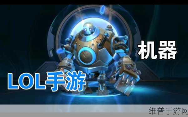 手游中机器人的出装加点全攻略