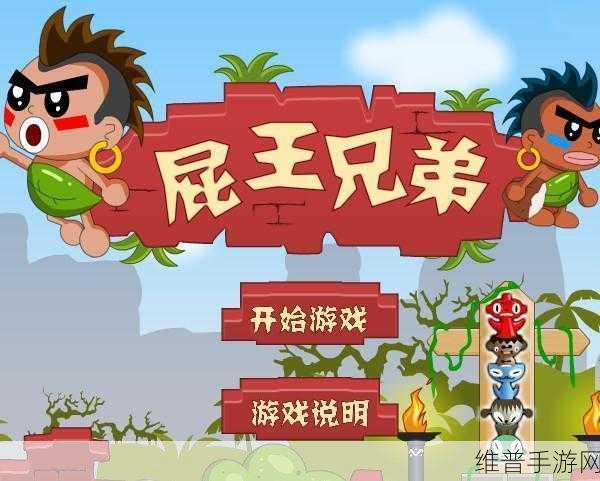 放屁大王游戏下载全攻略，解锁卡通横版动作格斗新体验