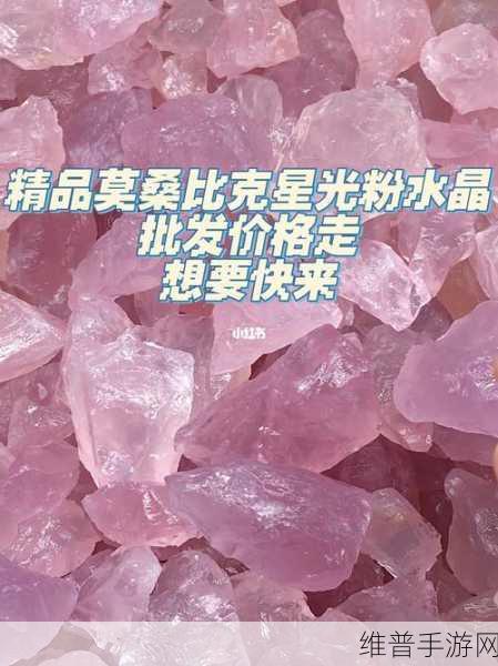 粉色苏州晶体元件有限公司：晶彩仙境：粉色奇缘【专题】