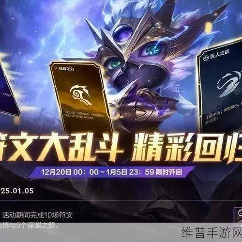 LOL手游活动预告：英雄联盟：激战峡谷，限时活动即将开启！【专题】