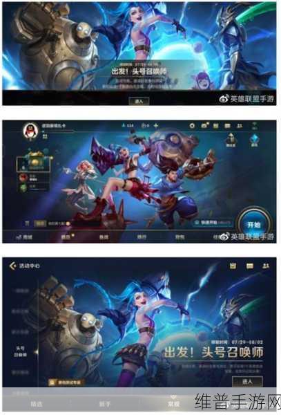 LOL手游活动预告:英雄联盟:激战峡谷,限时活动即将开启!【专题】