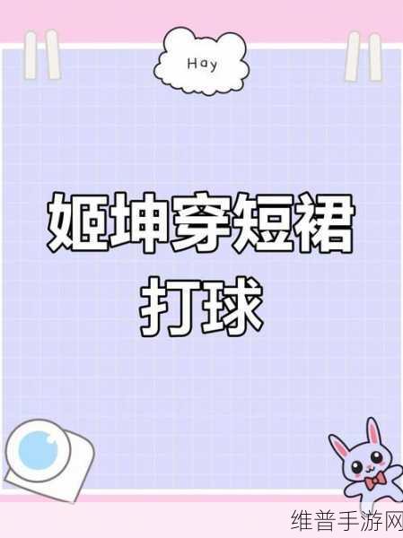 坤坤戳进别人的桃子里：桃园争霸：坤坤出击【专题】