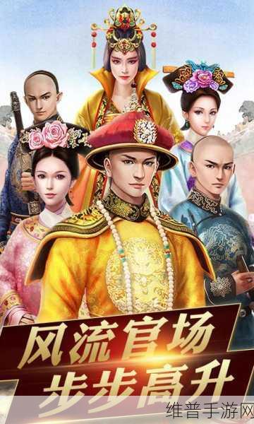 穿越宫廷，一个王爷七个妻游戏下载全攻略