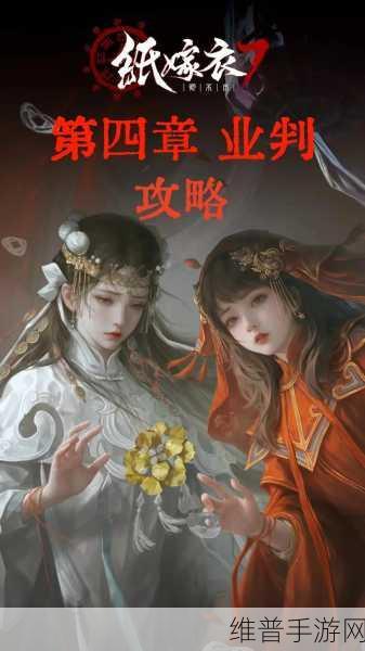 纸嫁衣 7 卿不负莲花灯点击顺序全解析