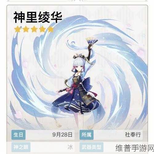 原神神里绫华突破材料全解析