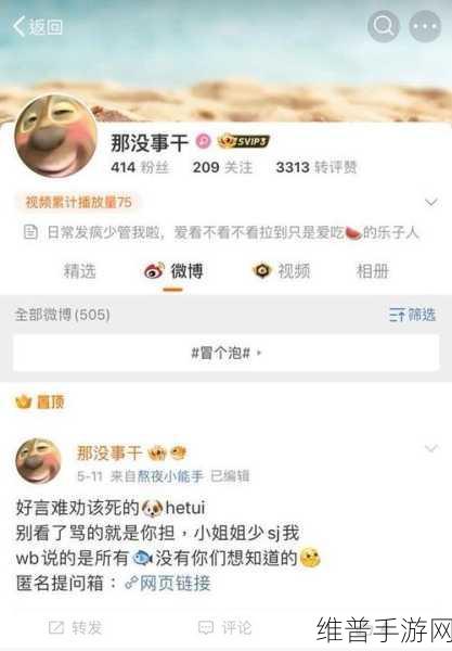 料网 - 今日黑料：八卦星球 - 娱乐爆料大冒险【专题】