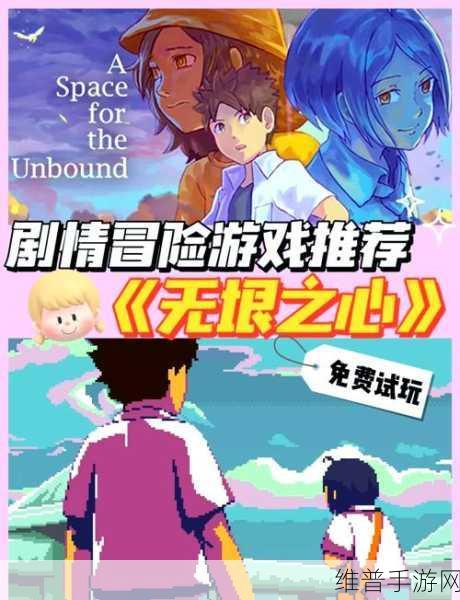 挚爱MyLove手游，像素风情下的剧情解谜之旅
