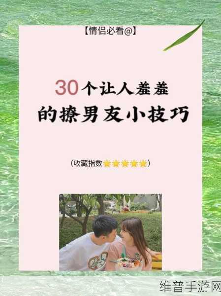 羞羞歪歪破解版：羞羞恋爱交友【专题】