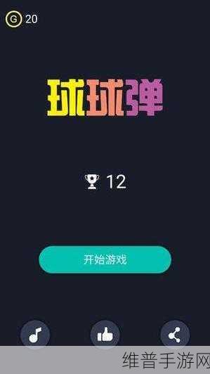 无尽BUG之无尽弹珠中文版，解锁魔性休闲新体验