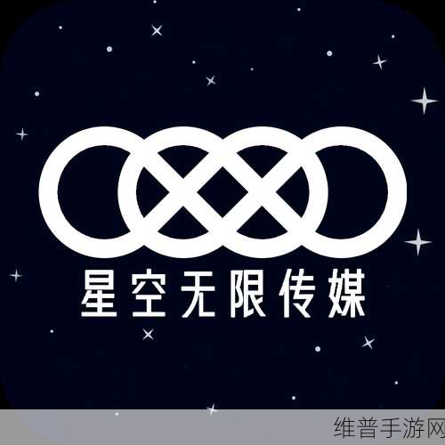 星空传播传媒有限公司：星空传说【专题】