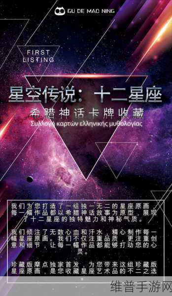 星空传播传媒有限公司:星空传说【专题】