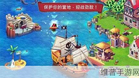 方舟战争: 海盜奇兵手游深度攻略与下载指南