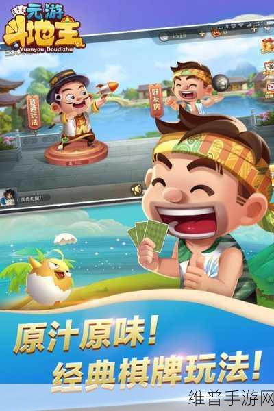 禅游斗地主游戏下载,探索全新的斗地主手机游戏世界