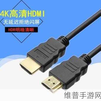 日本hdmi线：日系高清投屏线【专题】