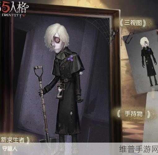 守墓人手游，解锁黑色颜料的神秘配方