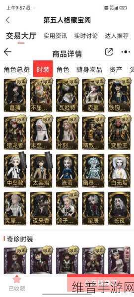 第五人格园丁真相小姐皮肤实战全解析