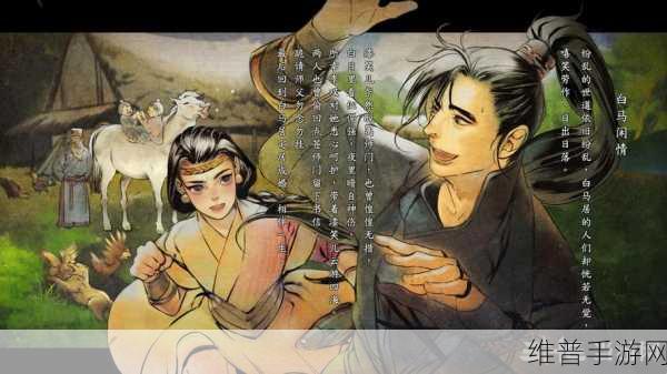 河洛群侠传中李叹漆笑儿结局全解析