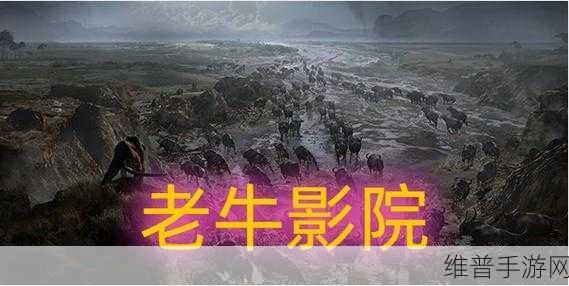 日产vs国产vs欧产老牛影视：老牛影视 - 全球精选影视大作【专题】