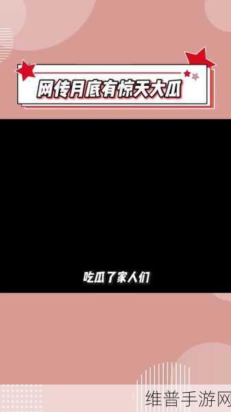 51吃瓜 爆料：吃瓜爆料大冒险【专题】