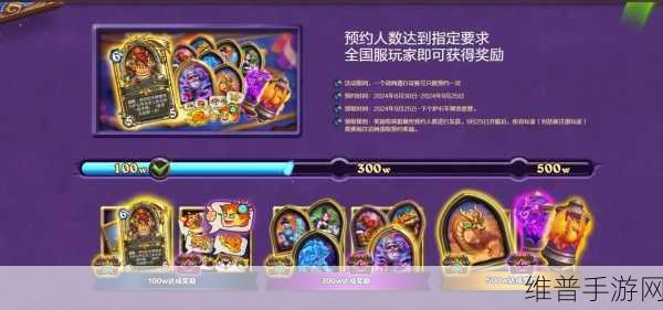 炉石传说国际服更新公告全解析