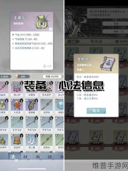 碧海苍云录内置功能菜单修改器版深度攻略，国风修仙RPG新体验