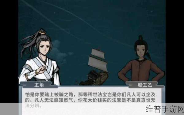 碧海苍云录内置功能菜单修改器版深度攻略，国风修仙RPG新体验
