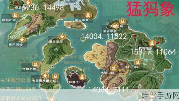 创造与魔法，猛犸象位置全解析