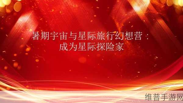 星际快递员，探索宇宙的策略休闲闯关之旅
