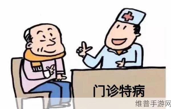 私人诊所的特别待遇5:贵族医馆:特权诊疗5【专题】