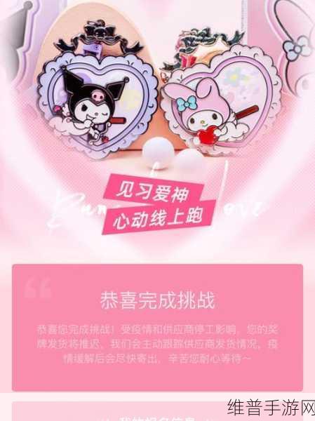 三丽鸥奇迹之赛,下载更新全攻略,探索超可爱对战新世界
