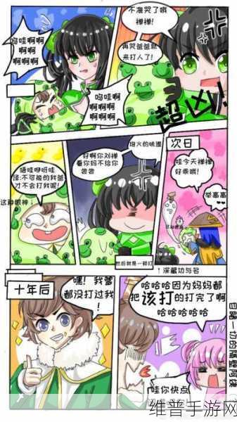 刘备踩着板凳＊孙尚香本子：三国英雄传：刘备与香香公主的浪漫奇缘【专题】