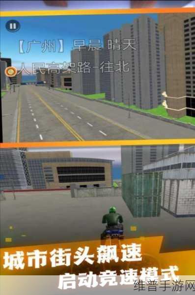 真实摩托车模拟赛3D官方版，驰骋赛道，尽享驾驶乐趣