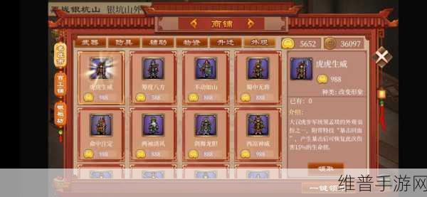 蜀汉传卧龙篇小米版下载全攻略，重温昭烈帝遗志，战棋布局定天下