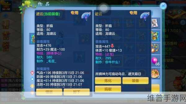 神武 2 手游 36 通关秘籍，封敌策略大揭秘