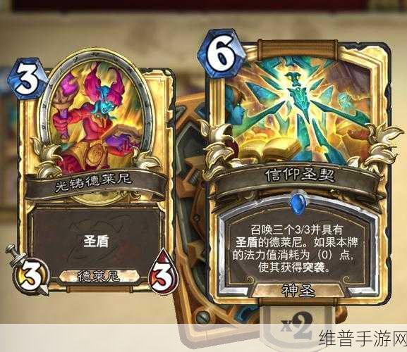 炉石传说，信仰圣契卡牌的深度剖析与实战攻略