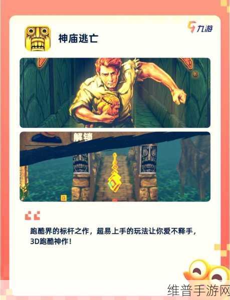 天天过马路解锁特殊角色秘籍大公开