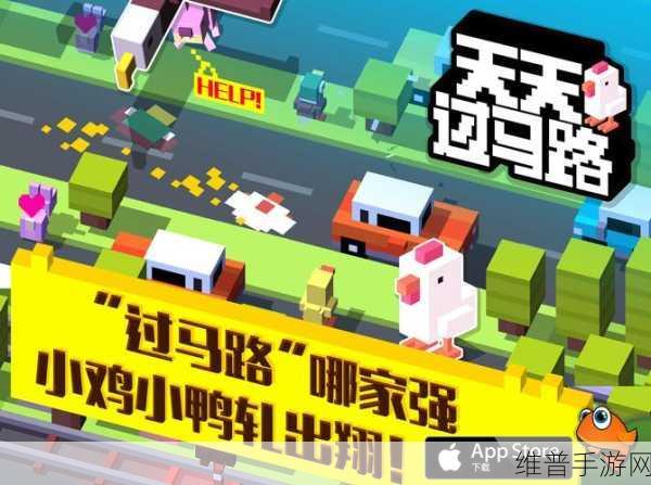 天天过马路解锁特殊角色秘籍大公开
