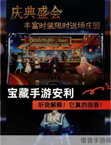 畅玩第五人格直播，开启精彩之旅的全攻略