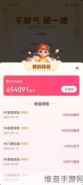 939W68W78W：939.68.78万金币【专题】