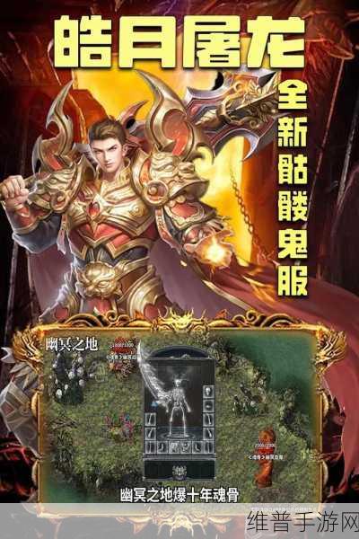 皓月屠龙福利版下载，探索非常好玩的大型传奇类手游的极致魅力